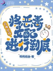 召唤空投，将恶毒女配进行到底