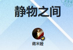 靜物之間