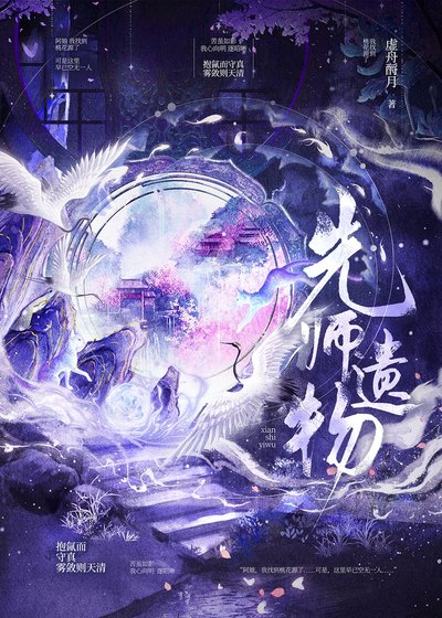 《陰溼男徒自封遺物》