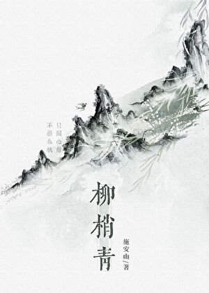 修仙废物，但徒弟超爱