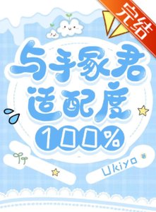 (网王同人)与手冢君适配度100%