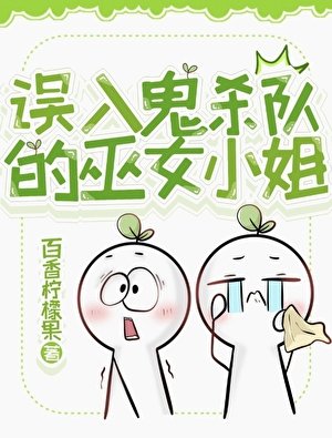 （鬼灭同人）误入鬼杀队的巫女小 姐