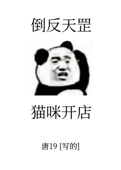是毛茸茸，但開寵物店