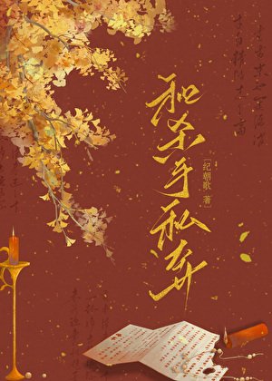 和殺手私奔