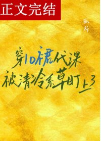 穿lo裙代課被清冷系草盯上了
