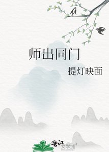 《伪白莲自救攻略》