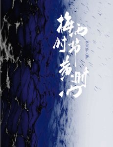 《梅雨时节黄时雨》