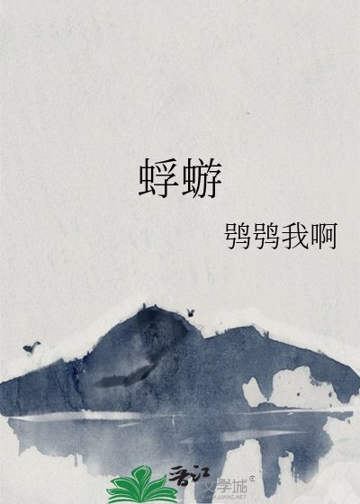 《蜉蝣》