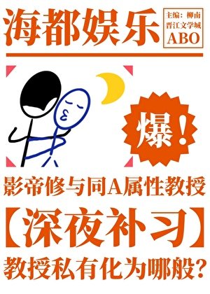 愛我不是理所應當［娛樂圈］