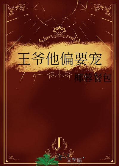 《她竟是真千金》