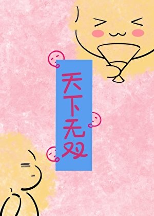 《冷情剑修她终是败了》