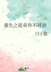 《重生之徒弟你不对劲》