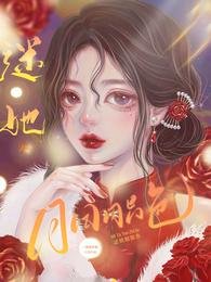 迷她胭脂色