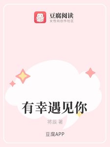 《(全职高手同人)有幸遇见你》