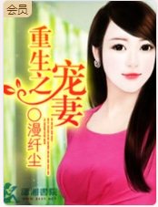 《重生之名門寵妻》