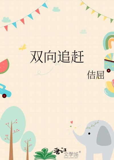 《(钻石王牌同人)【御泽】双向追赶》