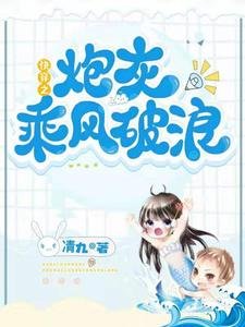 快穿之炮灰乘風破浪