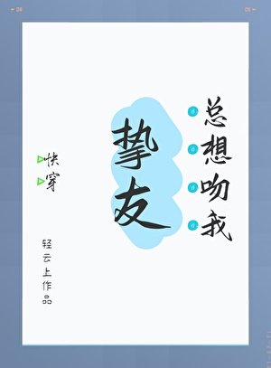 摯友戀愛指南
