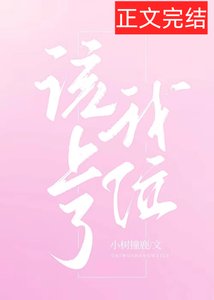 《该我上位了》