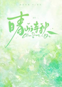 《晴山待秋》