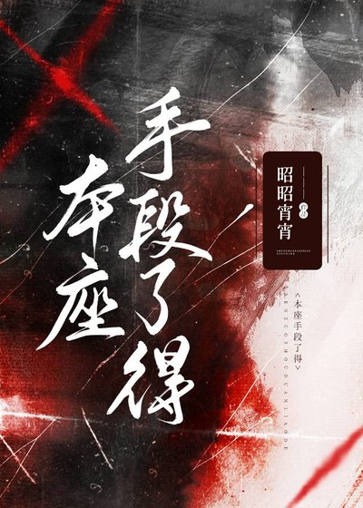 《穿书后被恋爱脑黏上了》