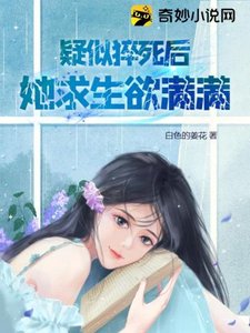 疑似猝死後,她求生欲滿滿