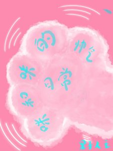 《咪和咪的帅气日常》