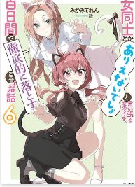 《長篇紀實寶島女色 同女手劄》