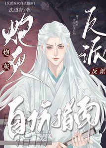 死遁后成了阴湿徒弟的黑月光