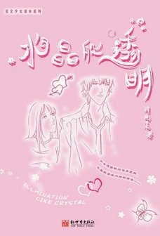 《一女两男》