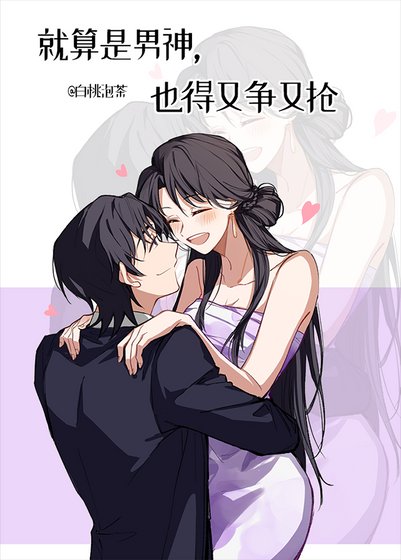 （柯南同人）男神對我又爭又搶