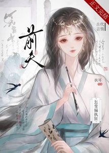 《前夫怎变偏执狂》