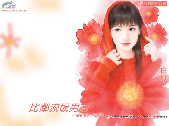 比鄰流氓男友（親密關係終回）