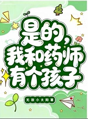 (星穹铁道同人)看了翁法罗斯be线后,这丰饶令使我当定了!