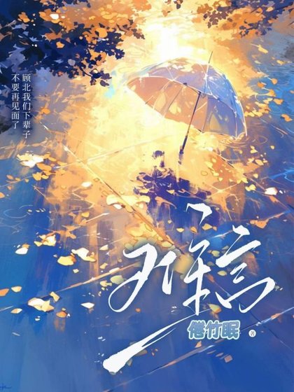 《難言》