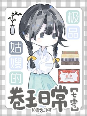 閨蜜，咱穿七十年代成姑嫂了