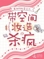 美妝網紅穿古代,帶空間妝造殺瘋