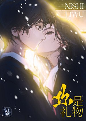 《谁说我喜欢你》