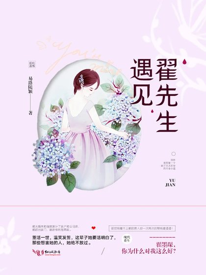 遇見翟先生