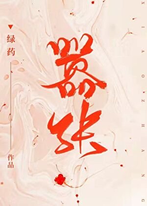 囂張
