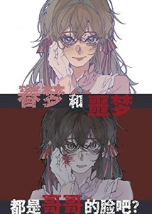 《穿成魏尔伦的弟弟后》