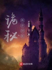 《(诡秘同人)诡秘:秩序阴影》