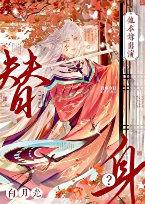 《摄天》