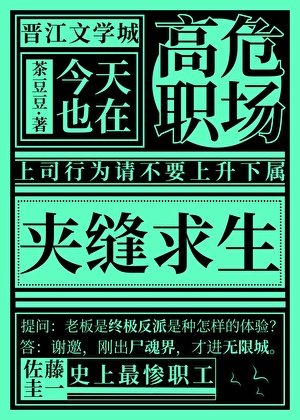 《(鬼滅+死神)今天也在高危職場夾縫求生》