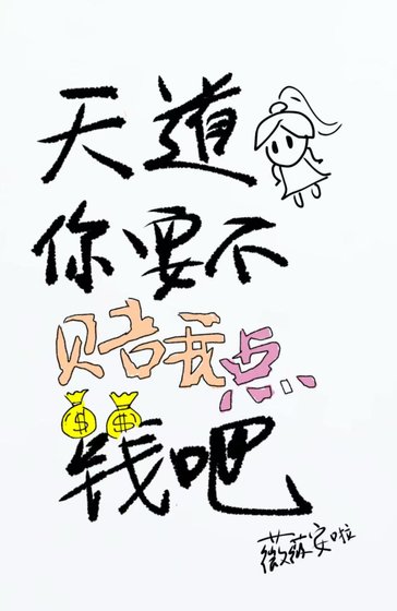 《我成了男主称帝最大绊脚石》