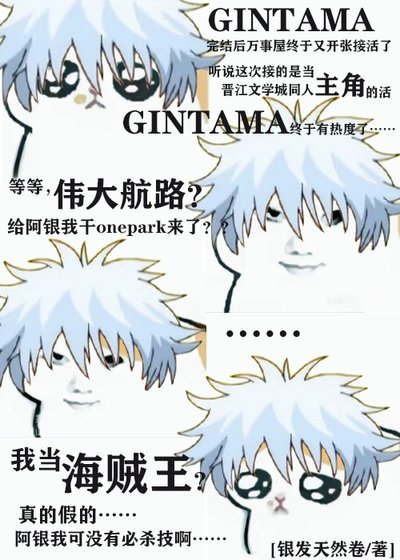 《过气JUMP男主也能当上海贼王吗》