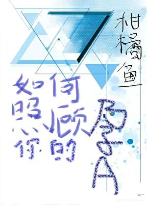 如何照顧你的孕A[GB]