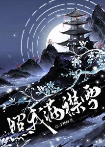 《暗卫的108种用法》
