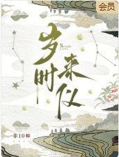 《岁时来仪》