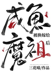 《金手指是夫君代练》